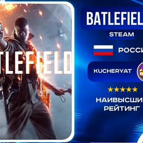 Battlefield 1 / Батлфилд 1 Steam Россия