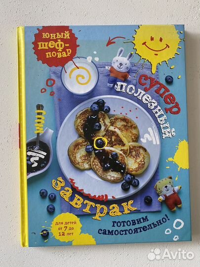 Детская кулинарная книга