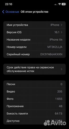 iPhone Xr, 64 ГБ