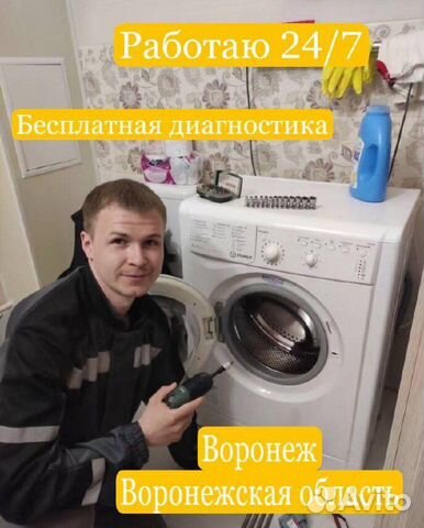 Ремонт стиральных машин Miele на дому в Воронеже