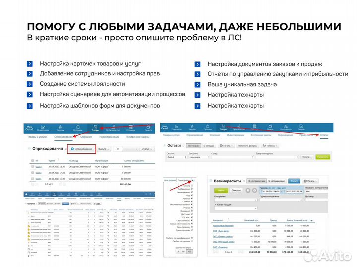 Внедрение Мой Склад, 1с, Настройка, Честный Знак