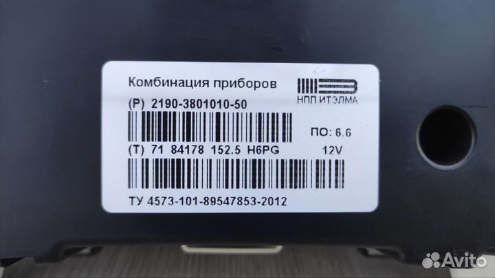 Комбинация приборов LADA Granta