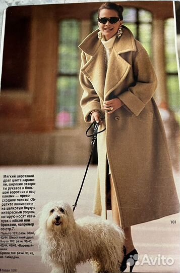 Журнал Burda Бурда редкий, октябрь 1991г., 20/91