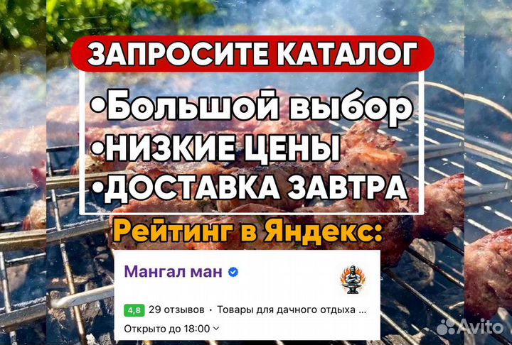 Мангал с крышей