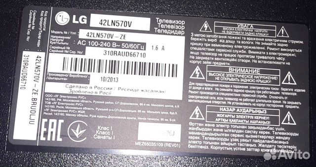 Запчасти для телевизора lg 42LN570V-ZE