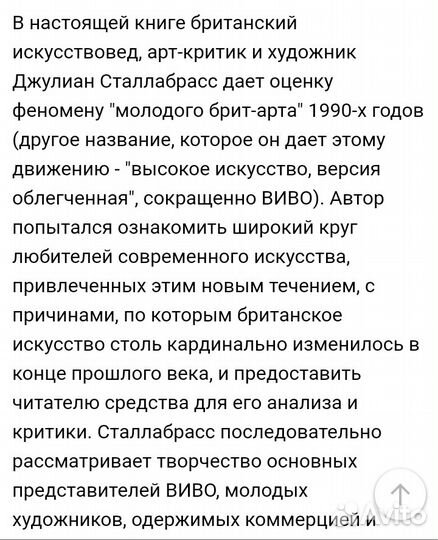 Книга про современное искусство