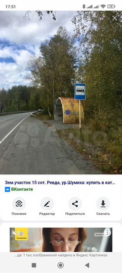 Участок 15 сот. (СНТ, ДНП)
