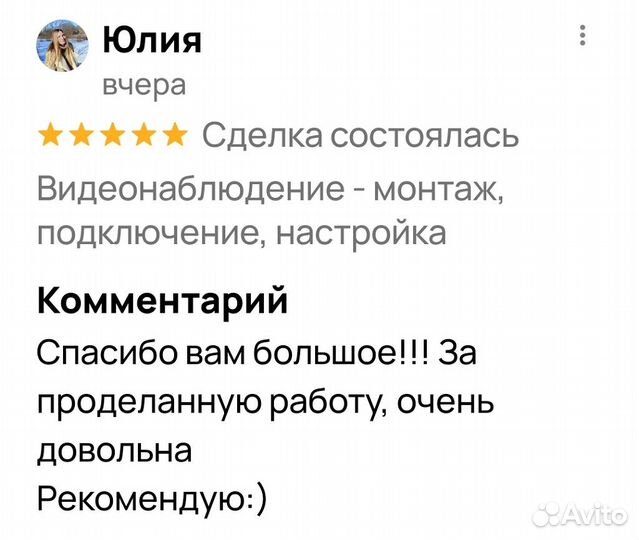 Камера видеонаблюдения с установкой