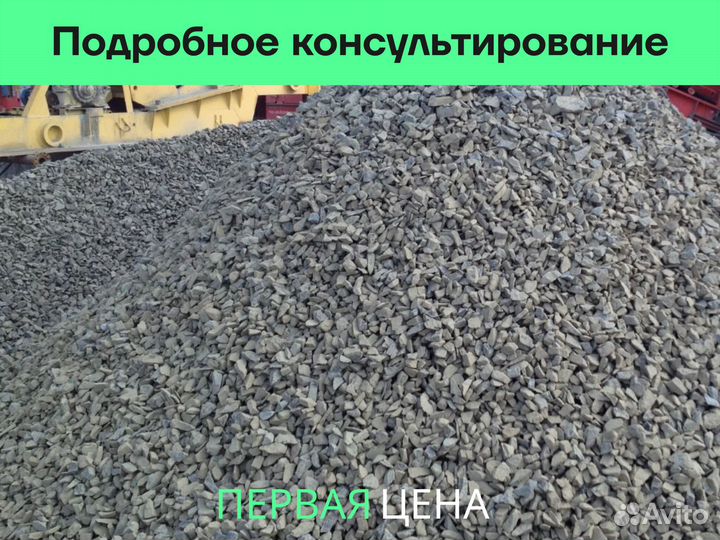 Щебень гранитный с доставкой