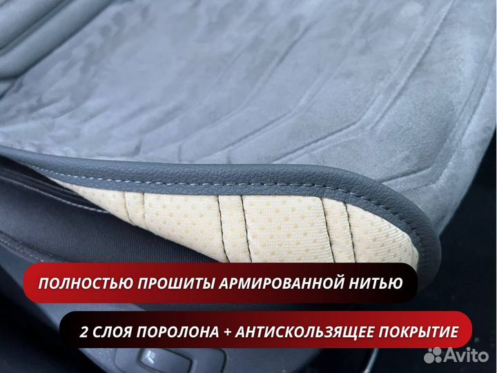 Накидки на сиденья Лучшее качество Люкс