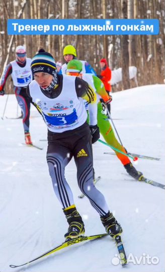 Тренер по беговым лыжам