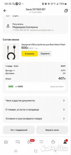 Зарядка Boat watch flash usb