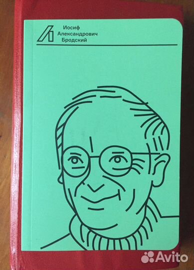 Блокнот с И. Бродским