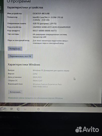 Продаю ноутбук HP 17,3