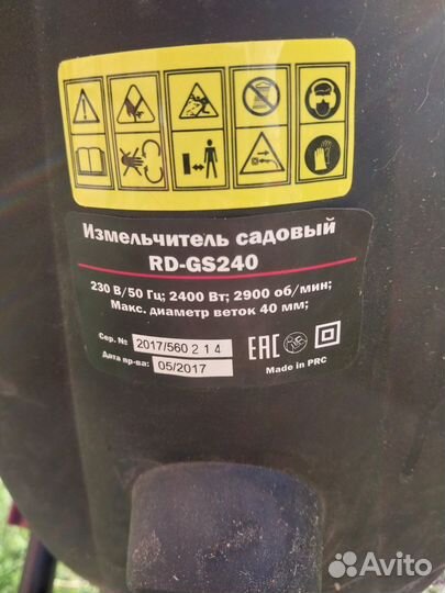 Продаю садовый измельчитель для веток