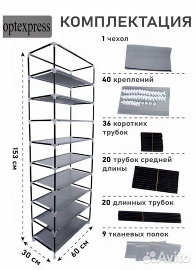 Обувница, галошница