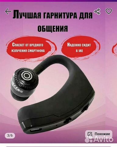 Bluetooth гарнитура 5.0