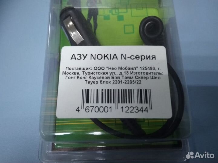 Подзарядки к сот. тел от прикуривателя авто