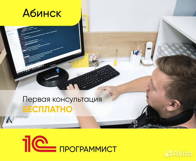 Программист 1с настройка обновление