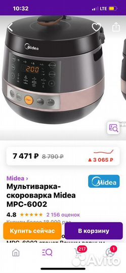 Мультиварка скороварка