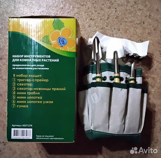 Набор инструментов для комнатных растений