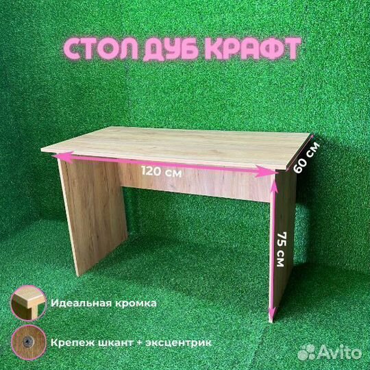 Стол easy 120x60