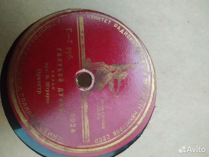 Грамластинки СССР