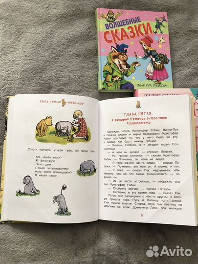 Детские книги пакетом