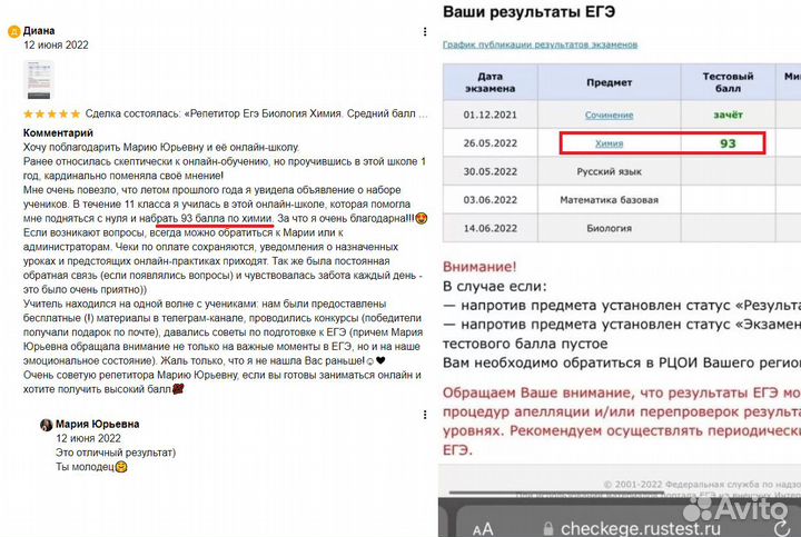 Репетитор по биологии химии / Подготовка к Егэ Огэ