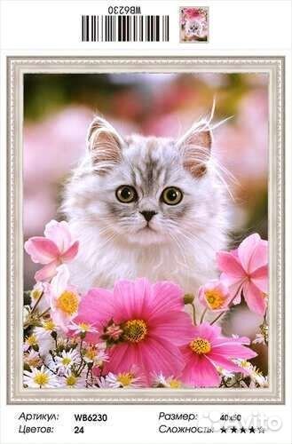 Алмазная мозаика набор