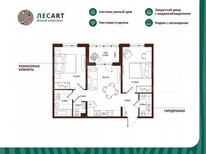 2-к. квартира, 56,8 м², 8/12 эт.