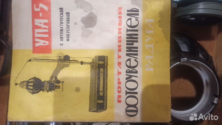 Портативный фотоувеличитель упа 5