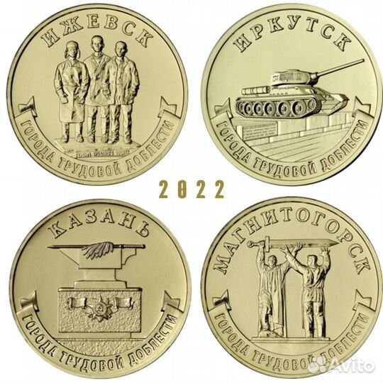 Обмен Монет гвс,Биметалл, СССР