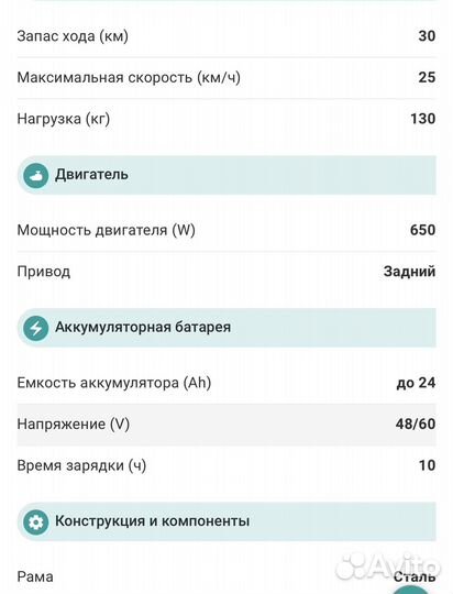 Электрический трицикл rutrike boomerang