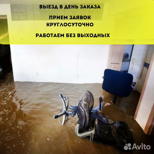 Уборка после чп: пожара, потопа, смерти