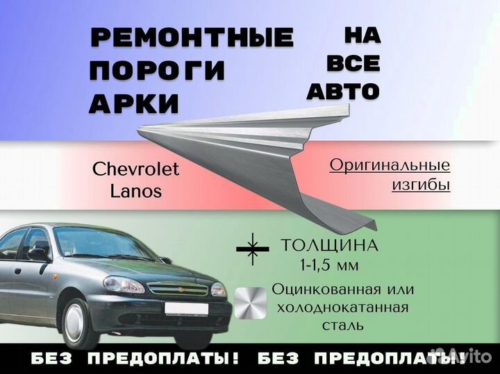 Пороги ремонтные Mitsubishi Galant