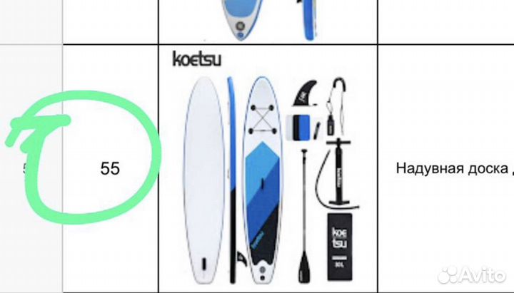 Sup board Сапборд доска