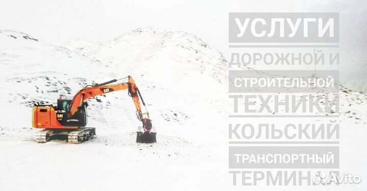 Экскаваторы гусеничные с доставкой
