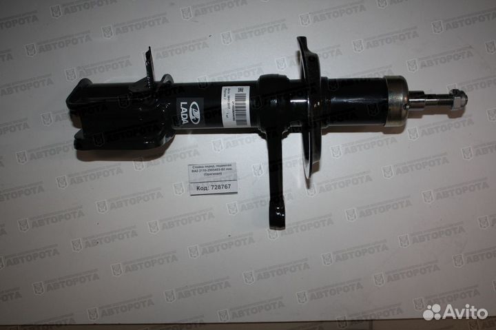 Стойка перед. подвески ваз лев. масл. 2110-2905403