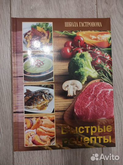 Кулинарные книги