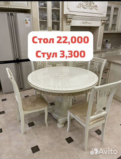 Кухонный стол и стулья обеденная группа