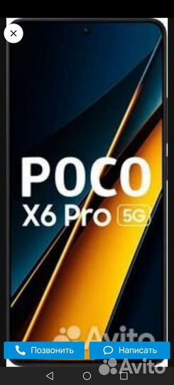 Xiaomi Poco X6 Pro, 12/512 ГБ