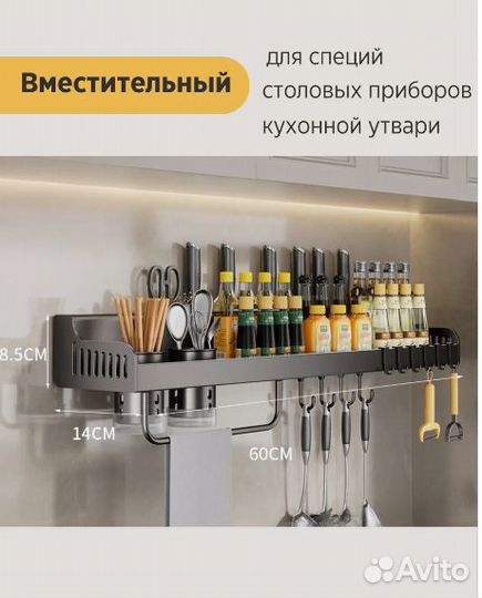 Органайзер для кухни