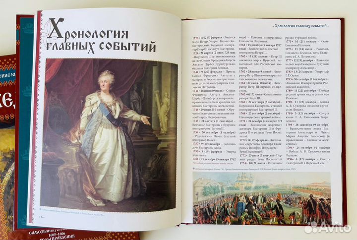 Коллекция. Российские князья, цари, императоры