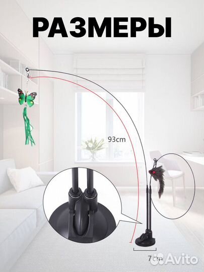 Игрушка для кошек дразнилка