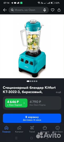 Блендер новый kitfort