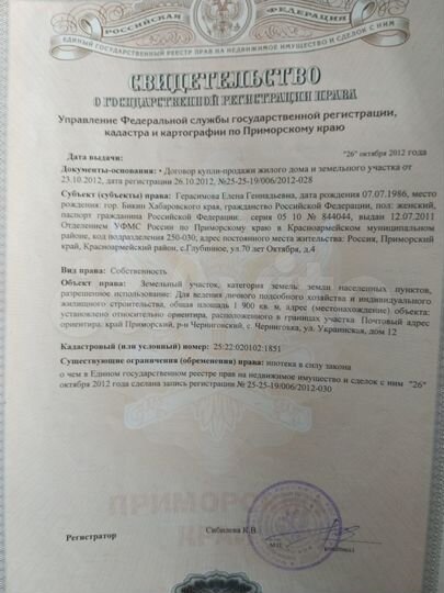 Участок 19 га (ИЖС)