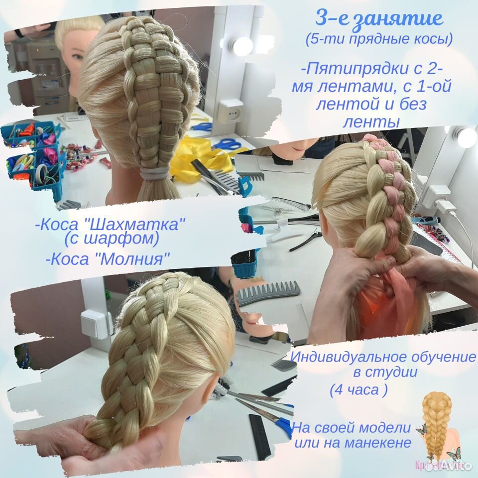 Как плести брейды? HAIRSHOP