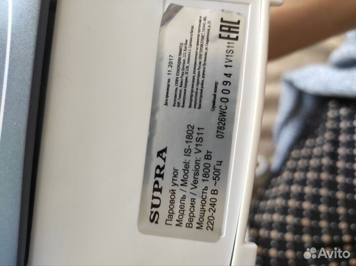 Утюг Supra