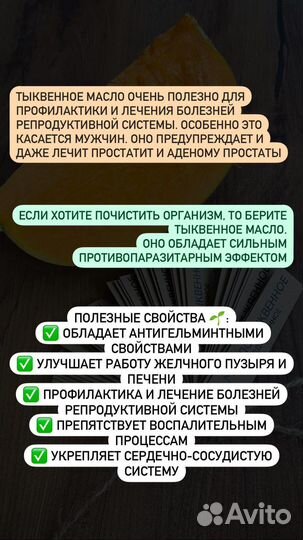 Масло тыквенное сыродавленное